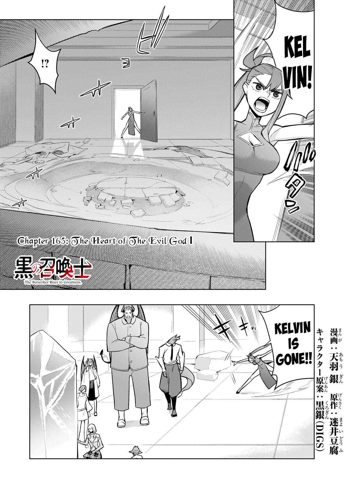 Kuro no Shoukanshi Chapter 165 2